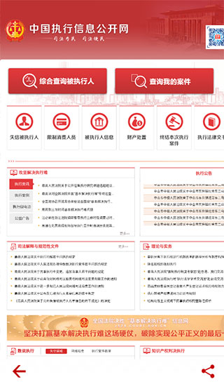 中國庭審公開網app下載-中國庭審公開網app安卓版下載v1.0.1