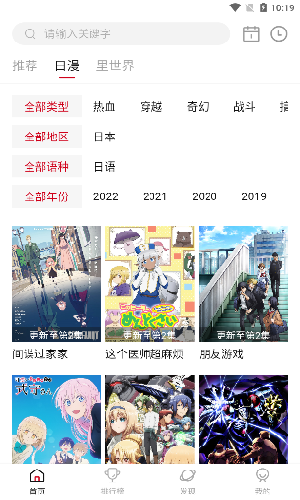 omofun免費動漫app下載-omofun免費動漫2023下載v1.0.2 