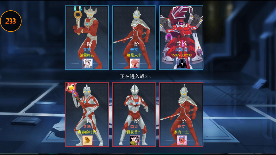 奧特超人王者對(duì)決3v3下載-奧特超人王者對(duì)決免廣告版下載v9.0