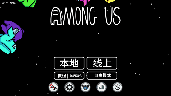 在我們之間內(nèi)鬼小鎮(zhèn)模式下載-在我們之間內(nèi)鬼小鎮(zhèn)模式2023免費版下載v2022.3.29