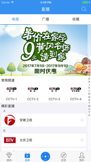 小象嗨tv客戶端下載-小象嗨tv客戶端免費版下載v4.2.17