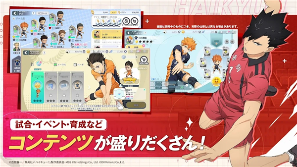 touch the dream排球少年游戲下載-touch the dream中文版下載v1.0.4