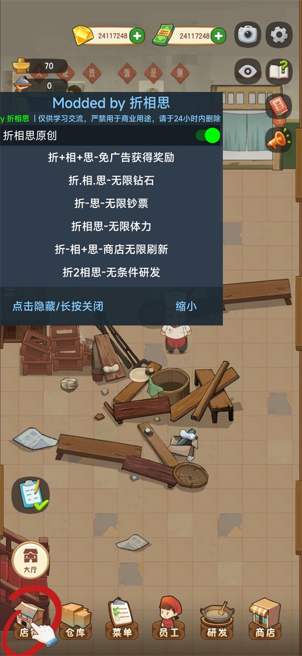 幸福路上的火鍋店金幣不減反增下載-幸福路上的火鍋店金幣不減反增2023免廣告下載v3.2.0