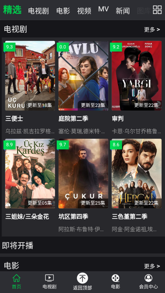 人人土劇app下載-人人土劇手機版免費下載v2.0