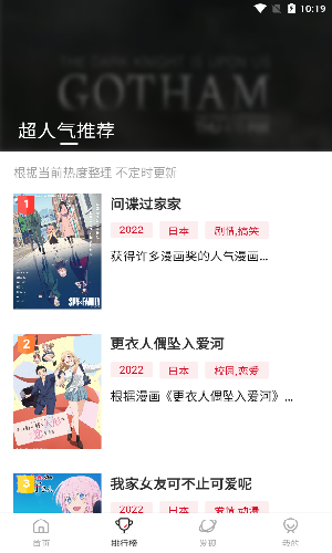 omofun免費動漫app下載-omofun免費動漫2023下載v1.0.2 