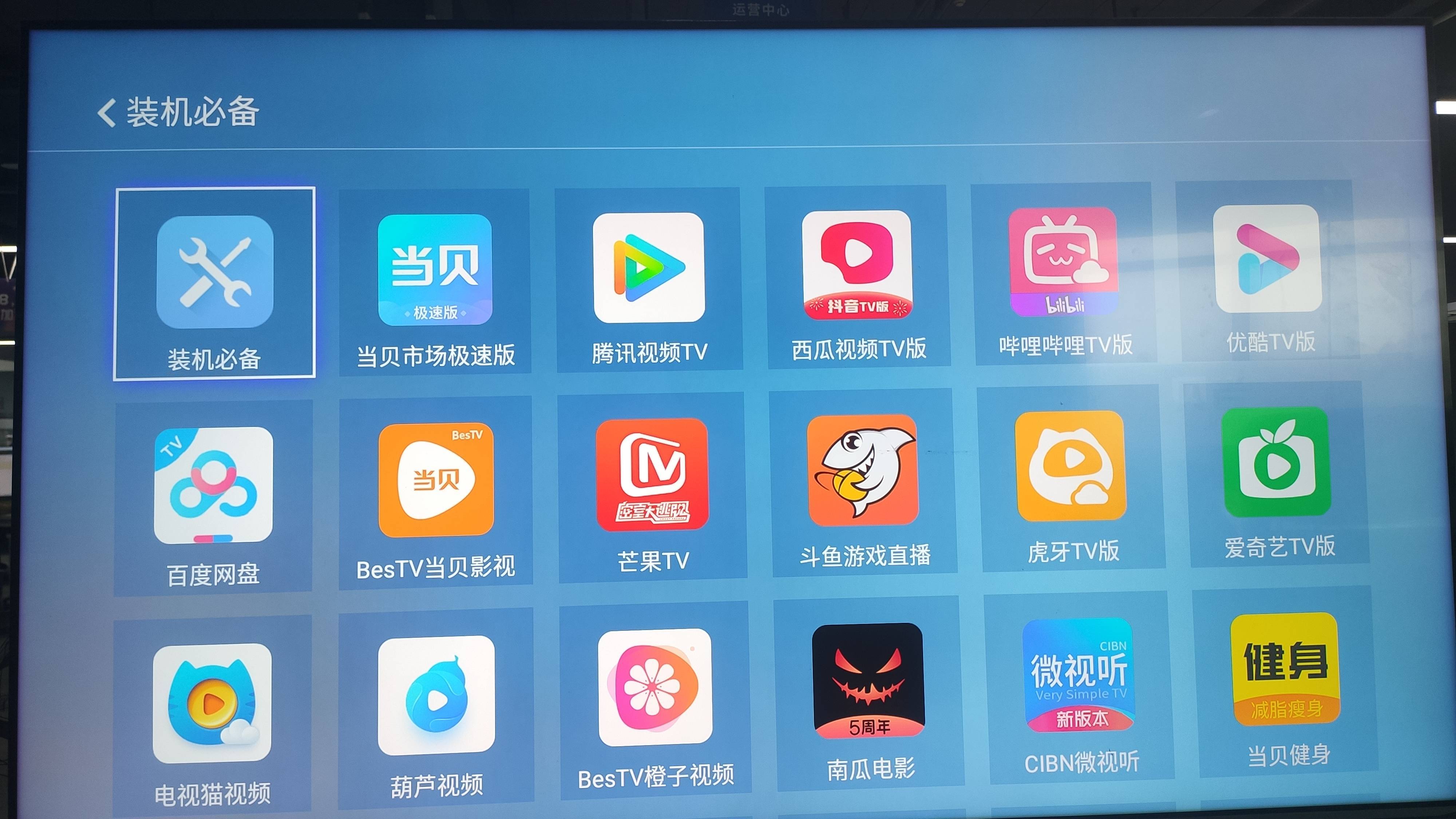 永久免費(fèi)的電視直播軟件大全-能看直播的電視app推薦