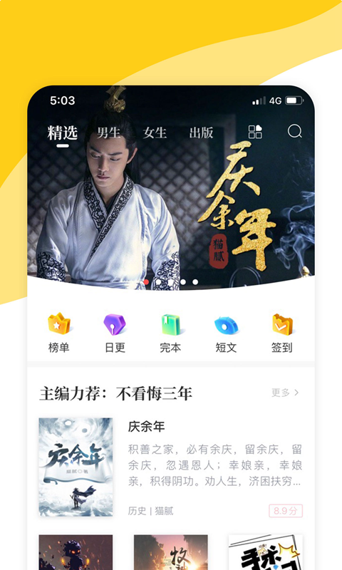 閱撲閱讀app下載-閱撲閱讀手機(jī)版下載v1.9.0