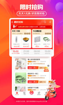 淘特app下載-淘特app下載安裝官方免費下載v6.2.0