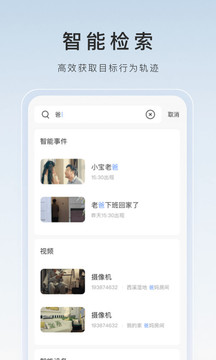 螢石云視頻監控下載-螢石云視頻監控手機版app下載v6.8.1.230308