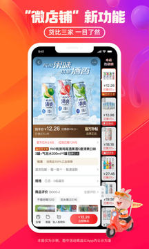 淘特app下載-淘特app下載安裝官方免費下載v6.2.0