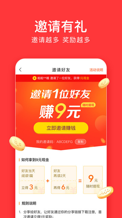 今日頭條極速版APP下載-今日頭條極速版下載免費(fèi)v9.2.7.0