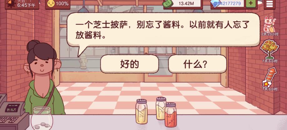 可口的披薩中文版下載-可口的披薩官方正版游戲下載v4.23.0