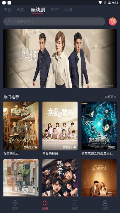 淘劇社app下載-淘劇社無廣告版下載v1.4.3.6