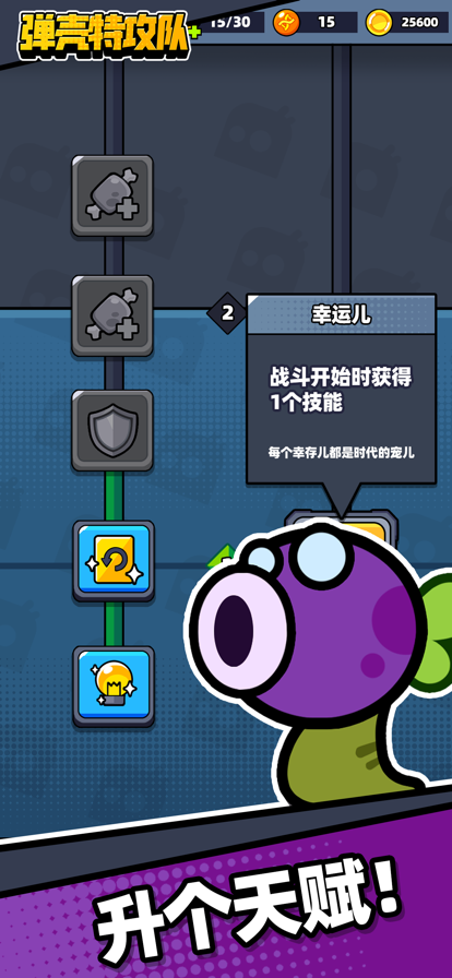 彈殼特攻隊(duì)中文版下載-彈殼特攻隊(duì)中文版安卓下載v1.9.2