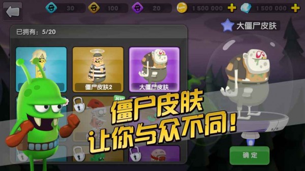 僵尸榨汁機2中文版下載-僵尸榨汁機2中文版免費下載v1.5.2