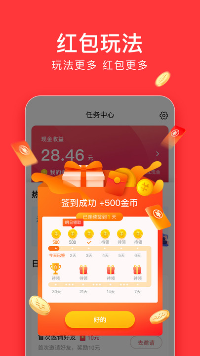 今日頭條極速版APP下載-今日頭條極速版下載免費(fèi)v9.2.7.0