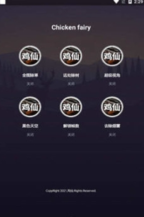 雞仙畫質(zhì)助手app下載-雞仙畫質(zhì)助手安卓版下載v3.0
