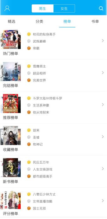 筆趣閣舊版app下載-筆趣閣舊版免費下載v2021.09.78