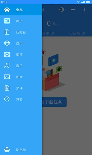 螞蟻bt搜索器app下載-螞蟻bt搜索器免費版下載v2.1.08