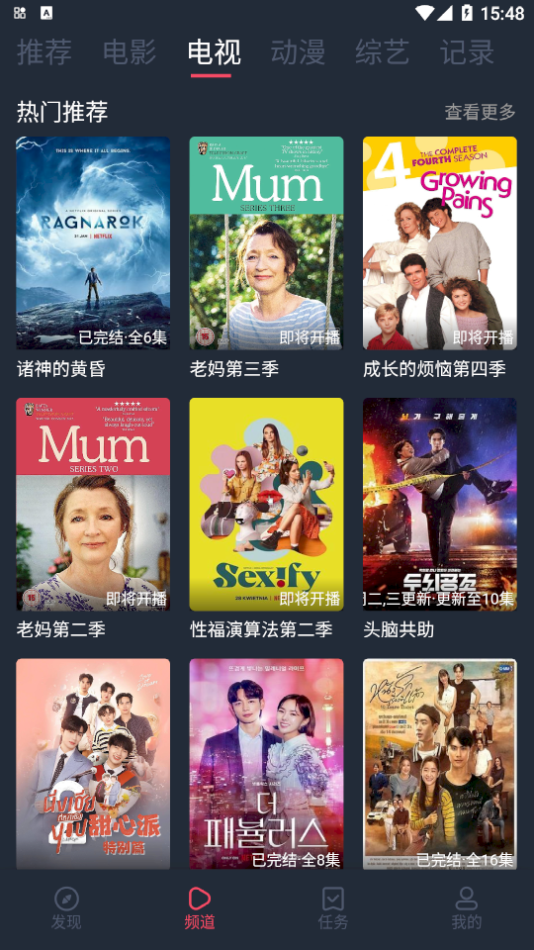 好迷TV軟件下載-好迷TV手機版下載v1.0.3.5