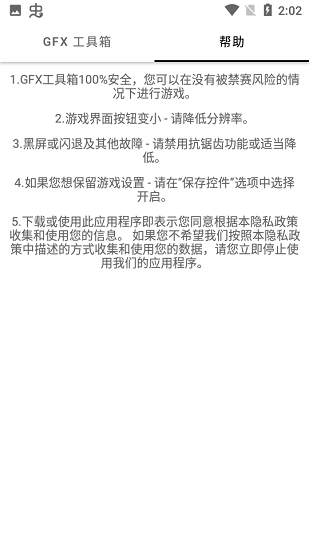 故來工具箱和平精英app下載-故來工具箱和平精英手機版下載v10.2.5