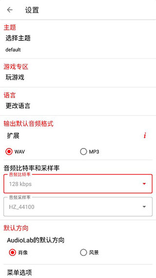 audiolab中文版免費下載-audiolab音頻編輯器免費版下載v1.2.997