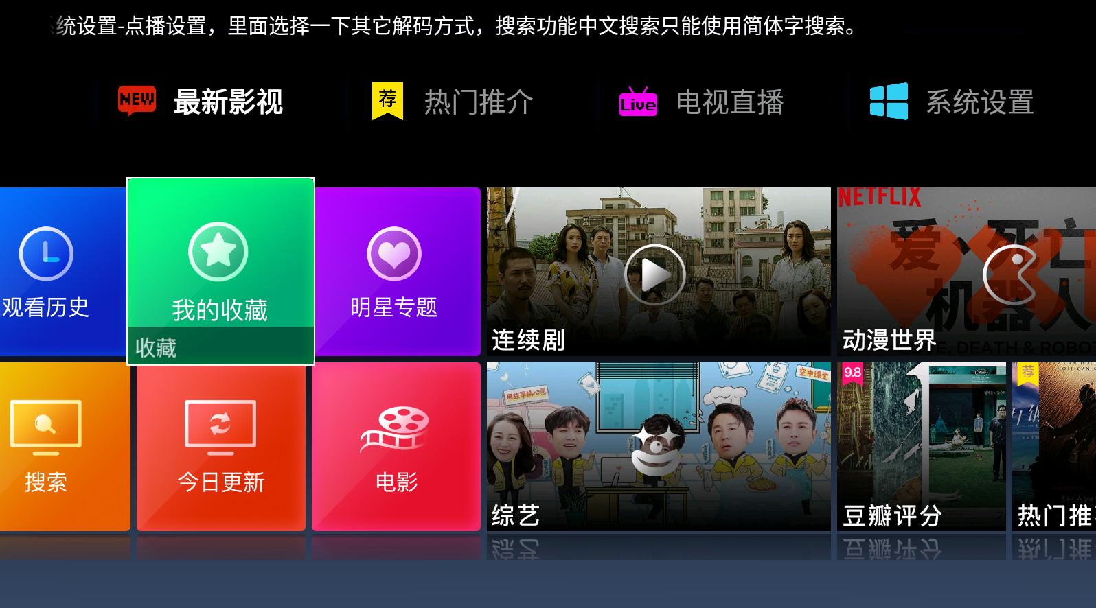 永久免費(fèi)追劇app大全