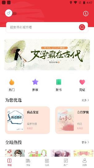 讀書閣app下載-讀書閣手機版下載v1.9.9