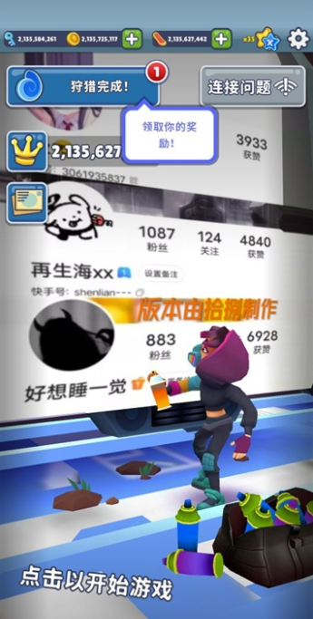 地鐵跑酷魔改版下載-地鐵跑酷魔改鍋鏟版本下載v3.1.1 