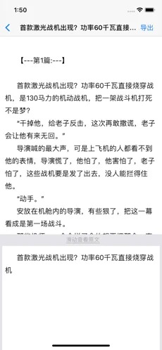狗屁不通文章生成器app下載-狗屁不通文章生成器手機(jī)版下載v1.0