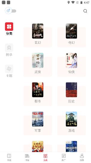 讀書閣app下載-讀書閣手機版下載v1.9.9