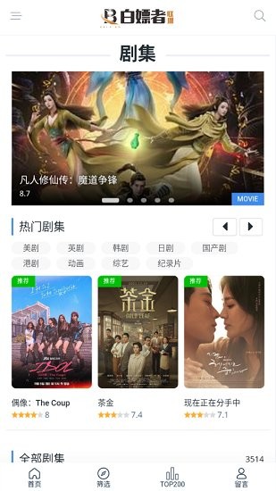 白嫖者聯盟免費版下載-白嫖者聯盟免費版無廣告下載v2.0