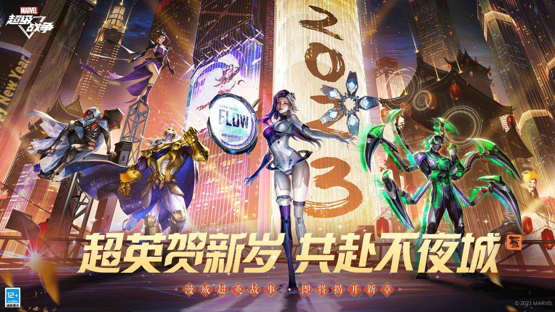 漫威超級戰爭下載-漫威超級戰爭手游下載中文v3.20.0