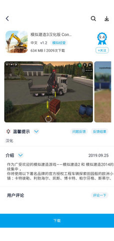 淘氣俠app下載安卓版-淘氣俠免費下載手機版v1.8.5