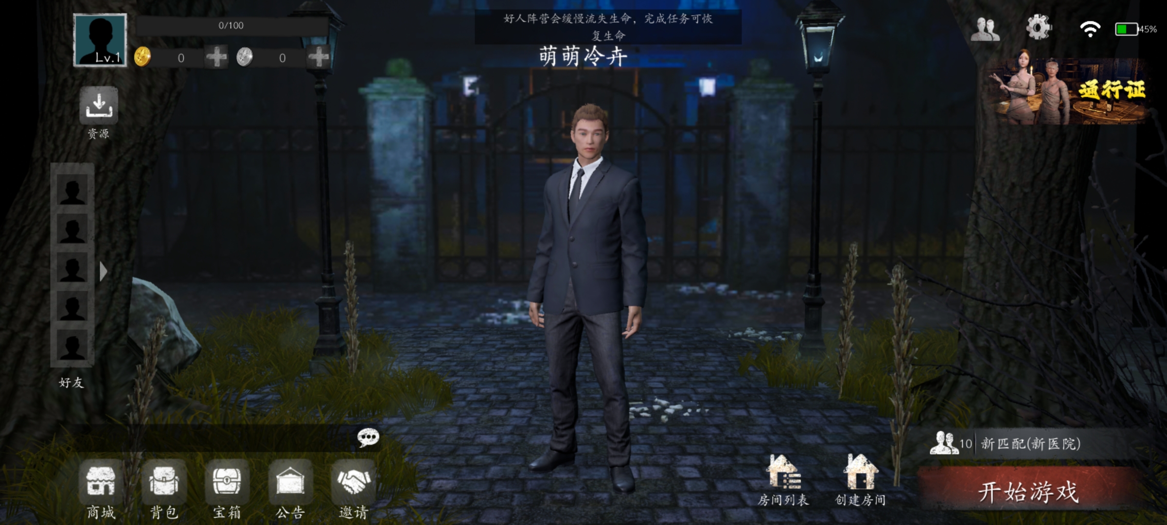 恐懼之間手游下載-恐懼之間手游安卓版下載v1.4.0