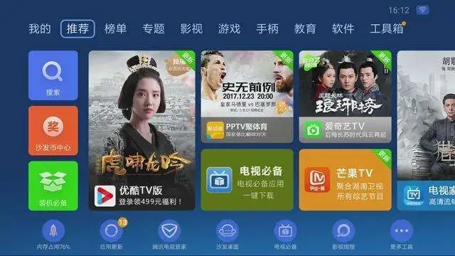 宅男必備神器免費觀看