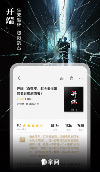 iReader閱讀器下載-掌閱ireader閱讀器免費書庫下載v7.95.0