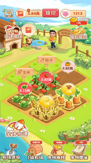 青青草原紅包版下載-青青草原紅包版免費下載v1.0.5