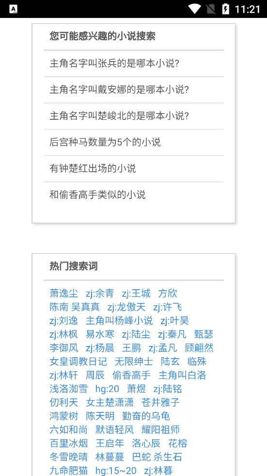 拔云搜索引擎app下載-拔云搜索引擎手機(jī)版下載v5.3