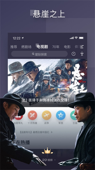 pptv網絡電視免費下載-pptv網絡電視最新版本下載v9.2.6