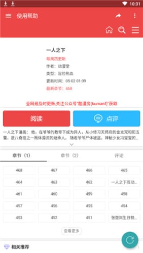 酷漫屋無廣告app下載-酷漫屋無廣告免費版下載v2.0