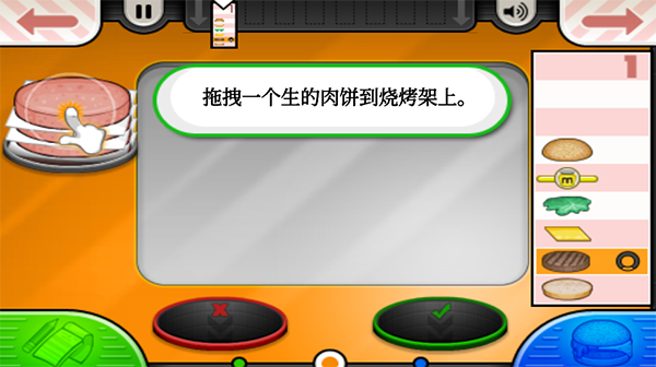 老爹漢堡店中文版下載-老爹漢堡店中文版免費(fèi)下載v1.0.9