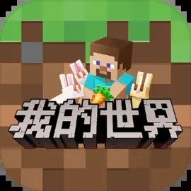 我的世界國服