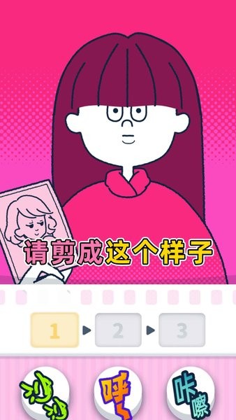 尖叫吧小雞仔游戲下載-尖叫吧小雞仔游戲安卓版下載v1.2.5