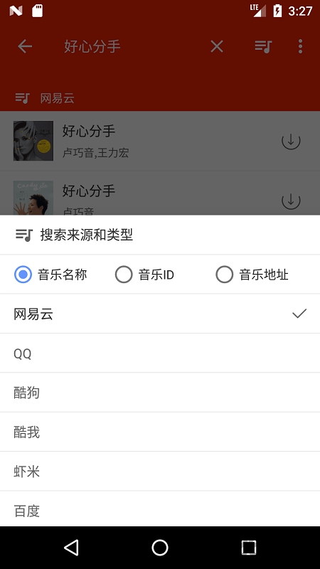 搜你妹app下載-搜你妹安卓版免費下載v0.6.2