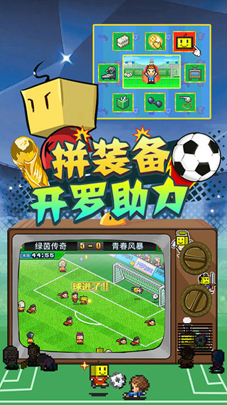 冠軍足球物語2下載-冠軍足球物語2漢化版安卓下載v2.1.9