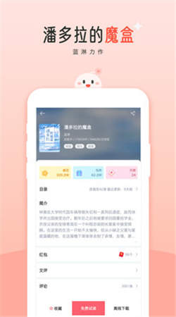 閱讀閣app下載-閱讀閣安卓版下載