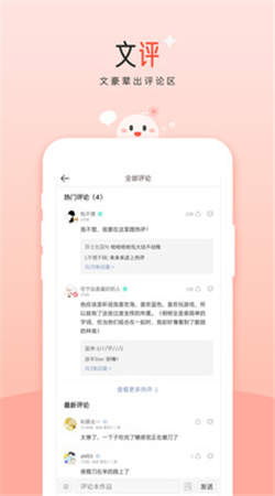 閱讀閣app下載-閱讀閣安卓版下載