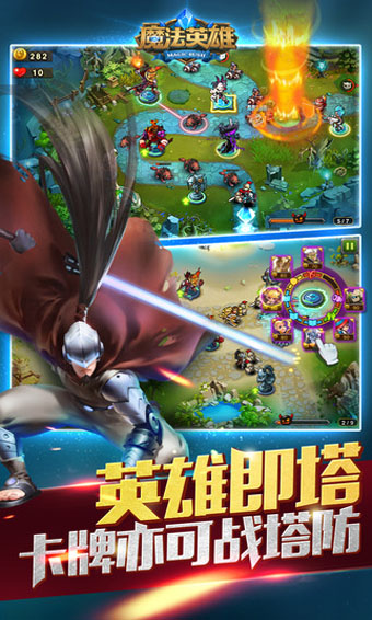 魔法英雄游戲下載-魔法英雄安卓版下載v1.1.334
