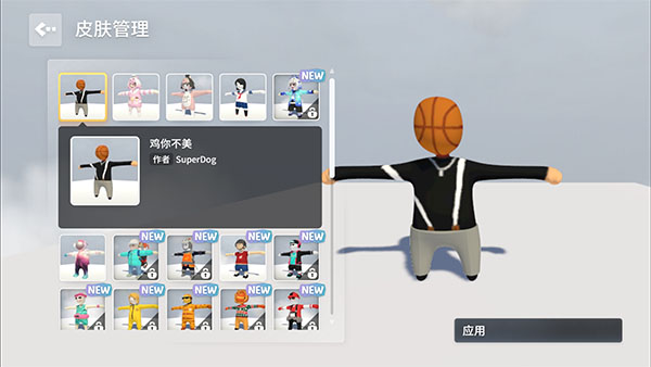 人類一敗涂地手游下載-人類一敗涂地手游正版免費下載v1.10